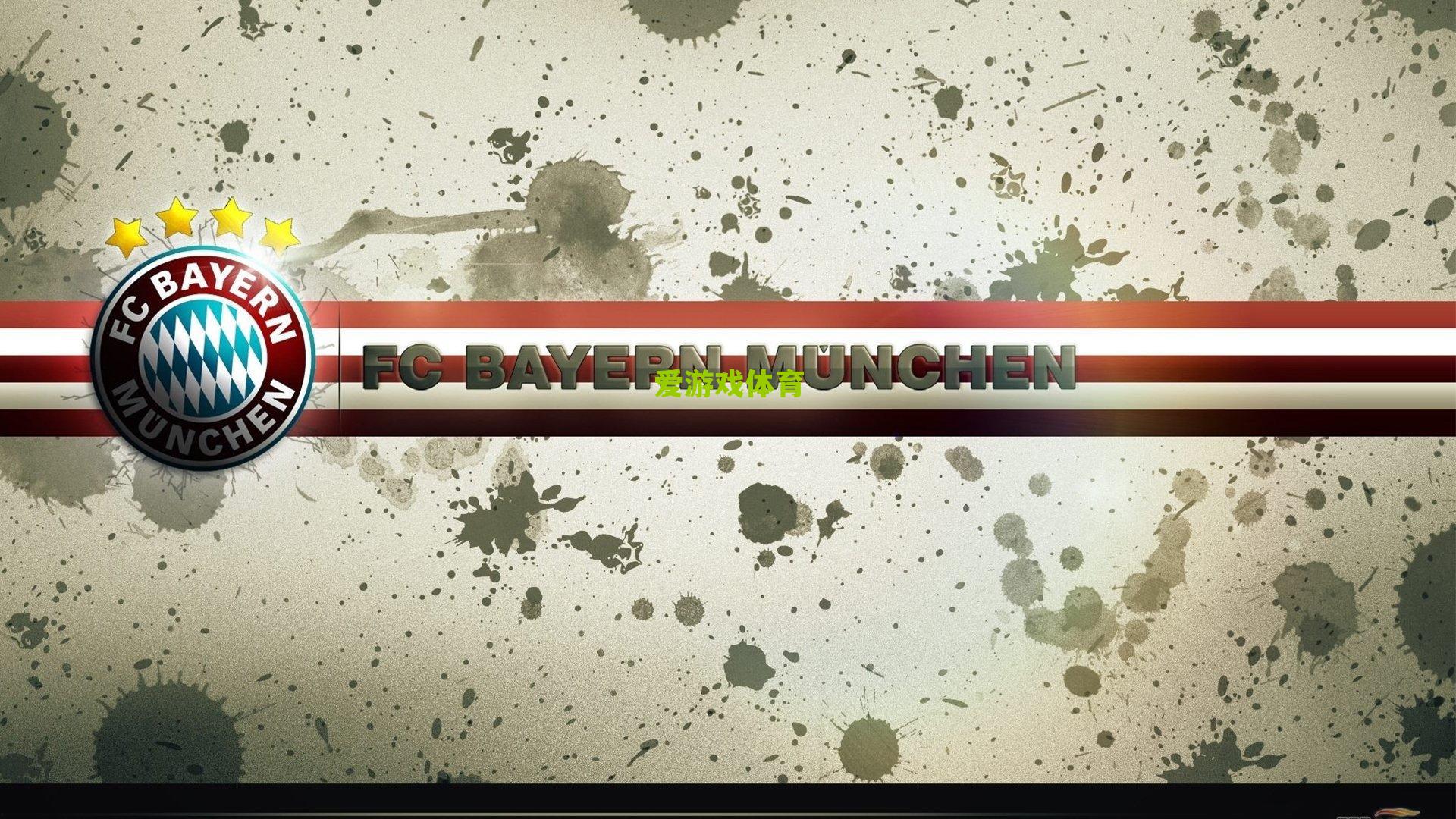 凯恩剑指欧冠第六球，拜仁主场强势出击，三大优势力压里斯本锁定晋级